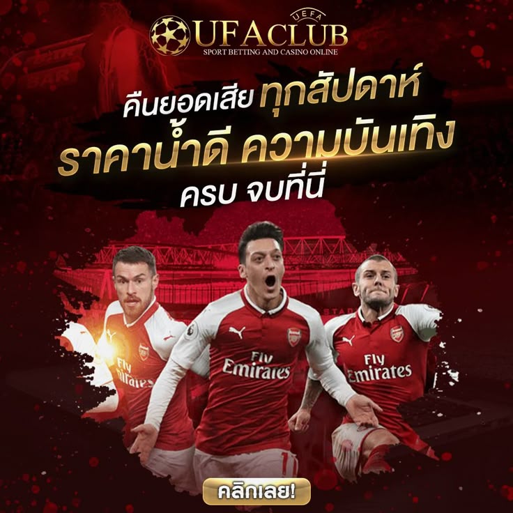 รูปภาพประกอบหัวข้อ true premier football1 และ country